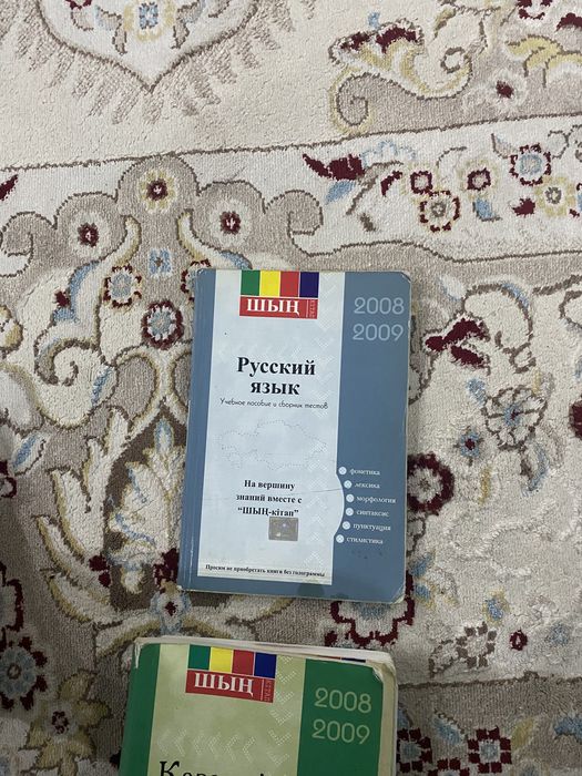 Шың кітап