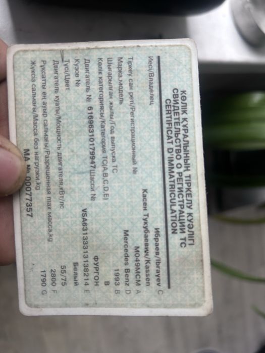 Продаю Бус Меседес MB 100