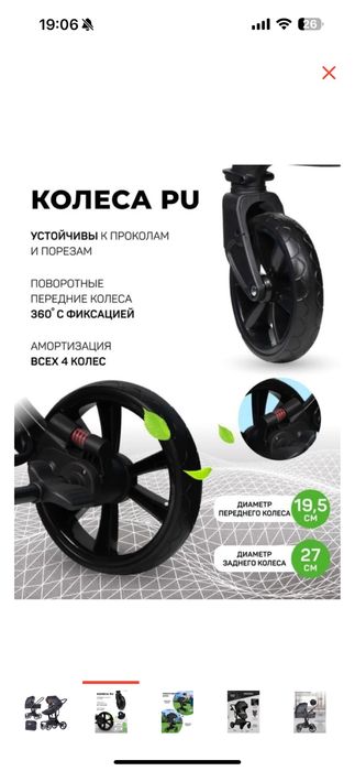 Коляска Новый продается