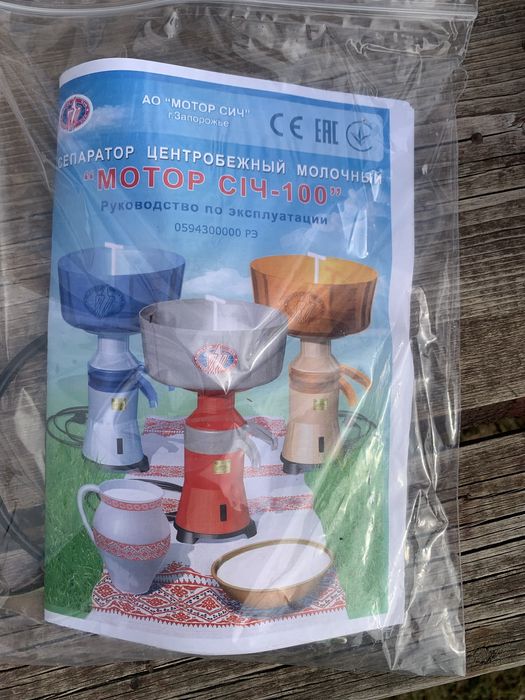Продам сепаратор мотор січ-100.