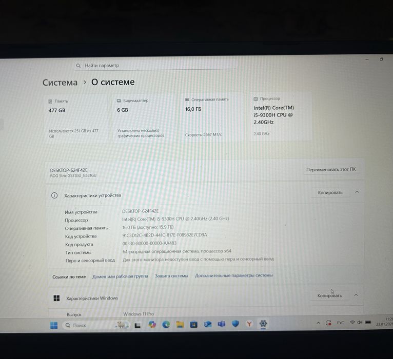Игровой ноутбук Asus RoG Strix