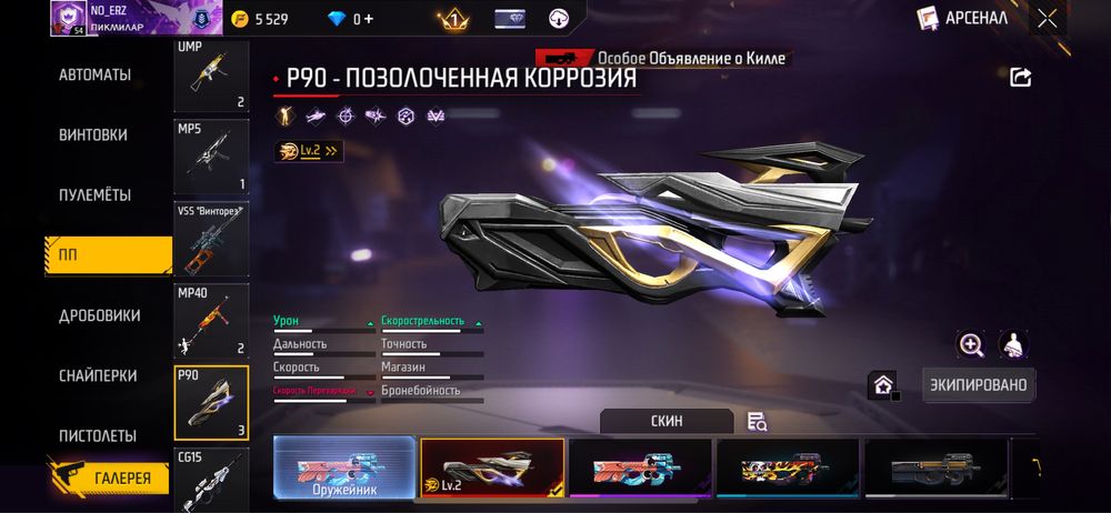 Продам фф аккаунт