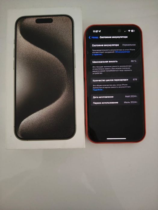 Идеальный Айфон 15 Про