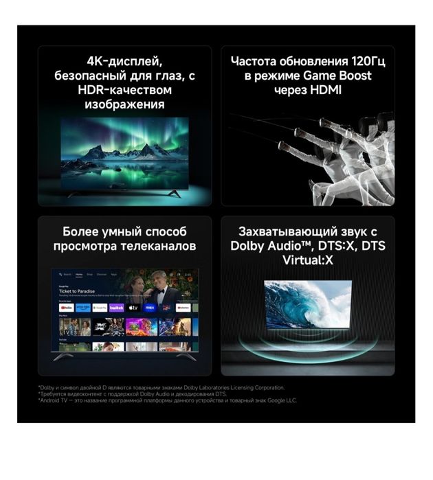 Телевизор Xiaomi Mi TV A2 55" L55M7-EARU