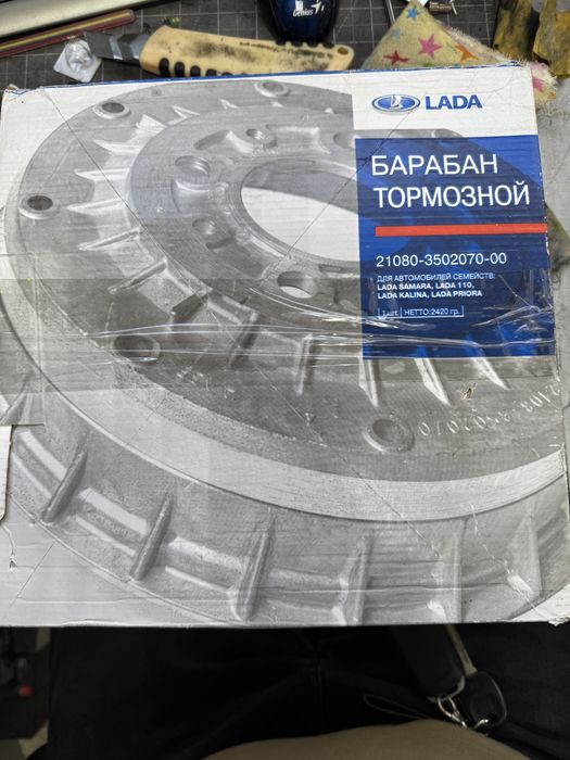 Тормозной барабан LADA (новый)