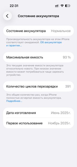 Айфон 16 256 гб б/у