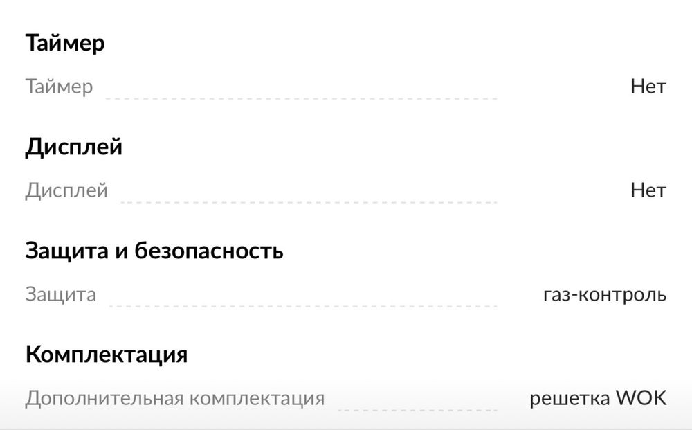 Варочная поверхность SAMSUNG