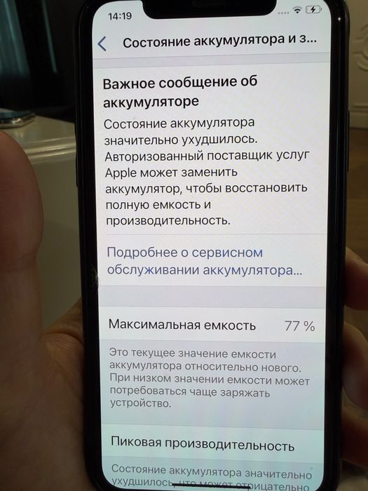 Продам iphone X. Память 256