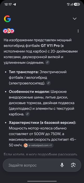 Продам электровелосипед