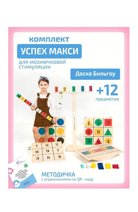 Продам нейротренажер