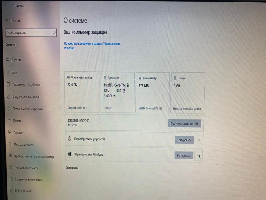 Игровой компьютер