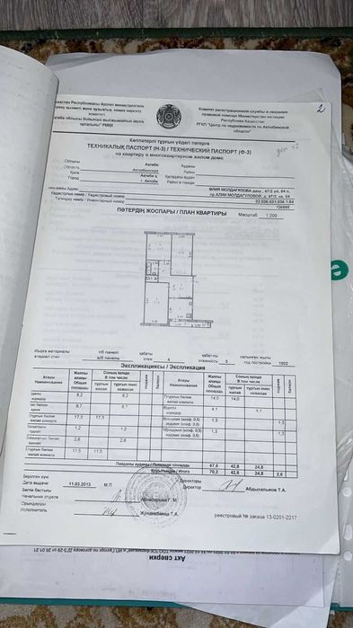 Продается 3комнатная квартира , 8мкр
