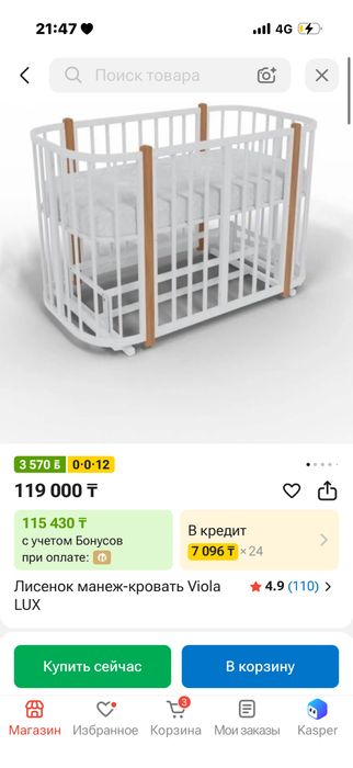 Детская кровать трансформер