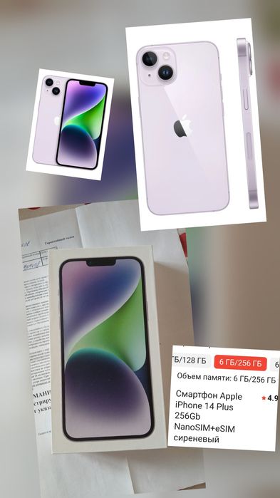 iPhone 14Plus продам
