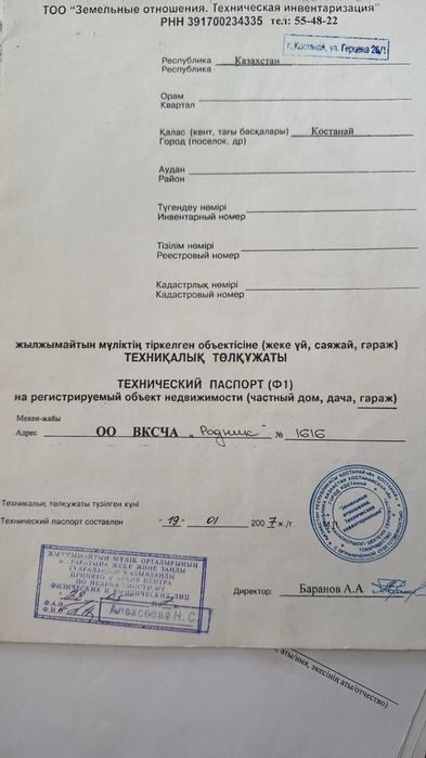 Гараж ГЭК 4 Родник