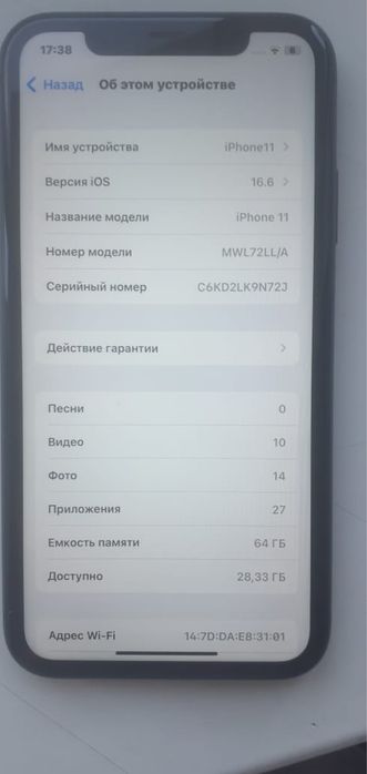Айфон 11 не дам в рассрочку и без доставок
