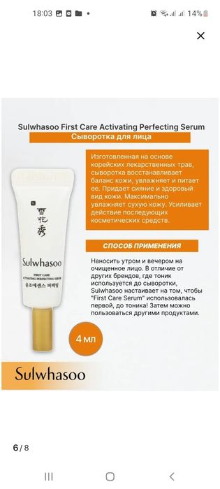 Brand Sulwhasoo Korea Uxodivik 4 talik nabor