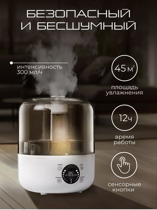 Продам увлажнитель воздуха