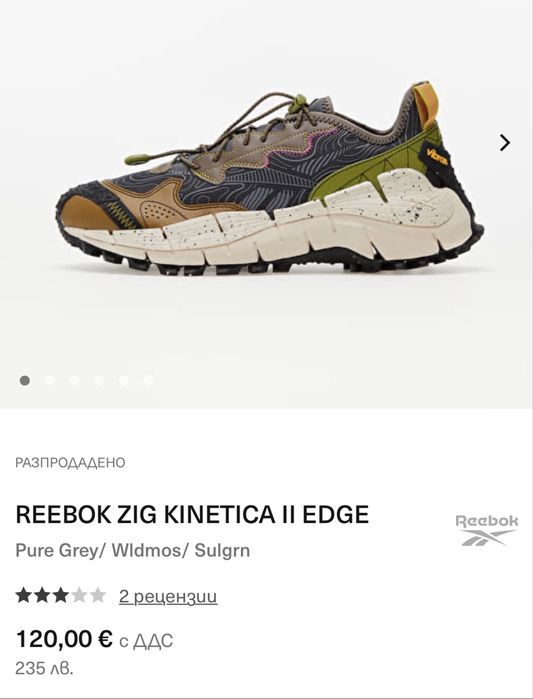 Маратонки REEBOK ZIG KINETICA || EDGE . Номер 40