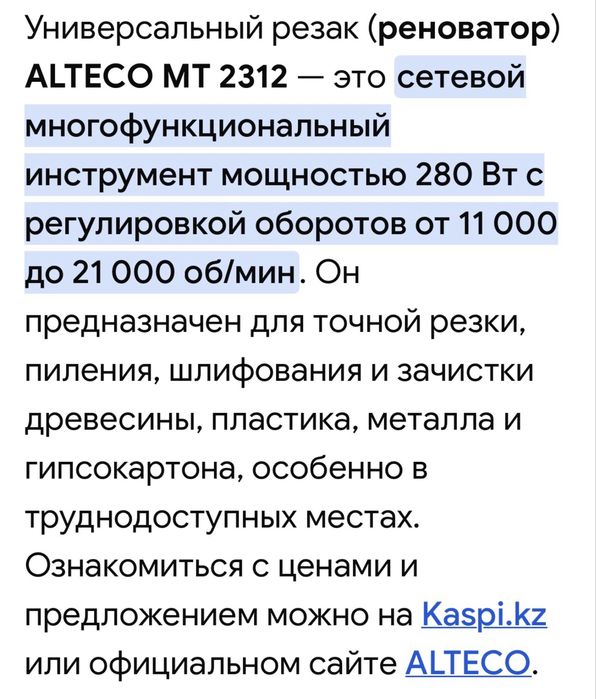 Продам универсальный резак реноватор