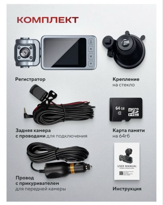 Видеорегистратор для авто