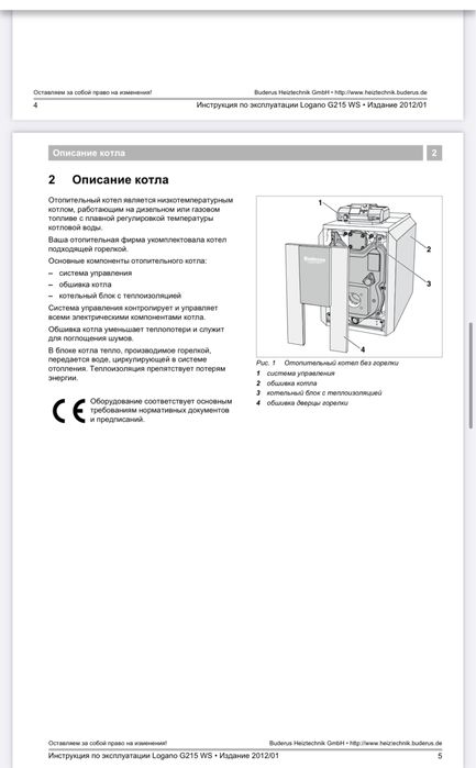 Отопительный котел