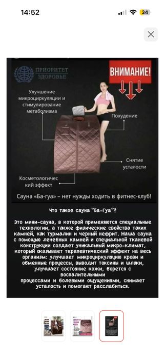 Лечебная Сауна БАГУА