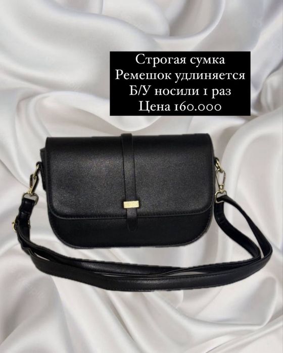 Сумка черная из эко кожи