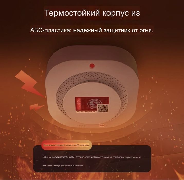 Датчики угарного газа