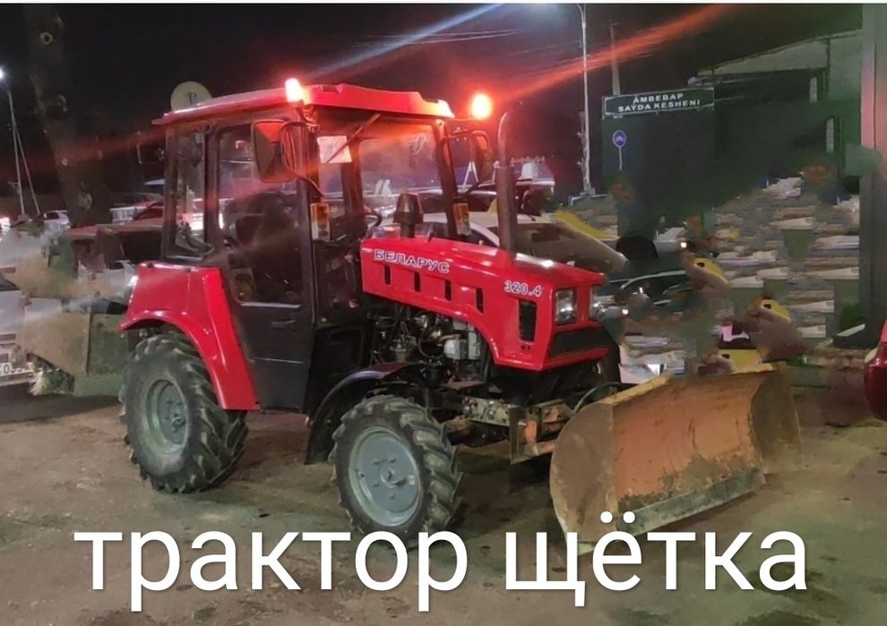 Услуги трактора с щеткой
