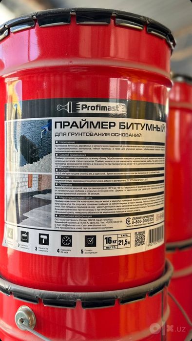 Пализол Фалгаизол Гидроизол Битум Праймер Мастика Рубероит Гудурон