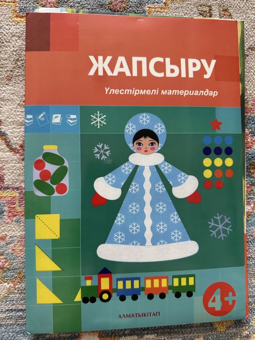 Садикке кітаптар
