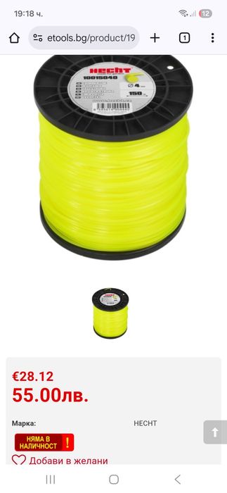 комплект за храсто рез тример