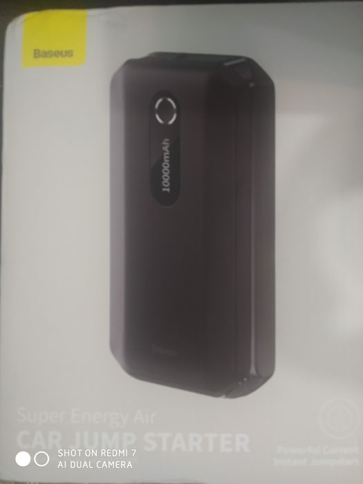 пусковое устройство