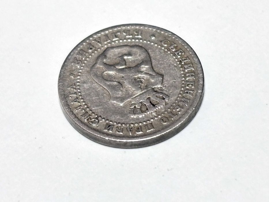 2½ стотинки, 1888 г. Княжество България Фердинанд I