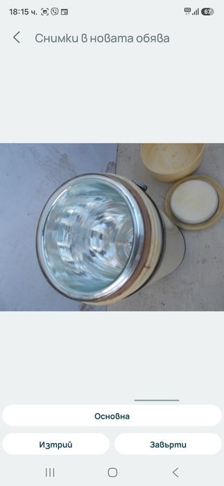 Термоси  с голяма капачка