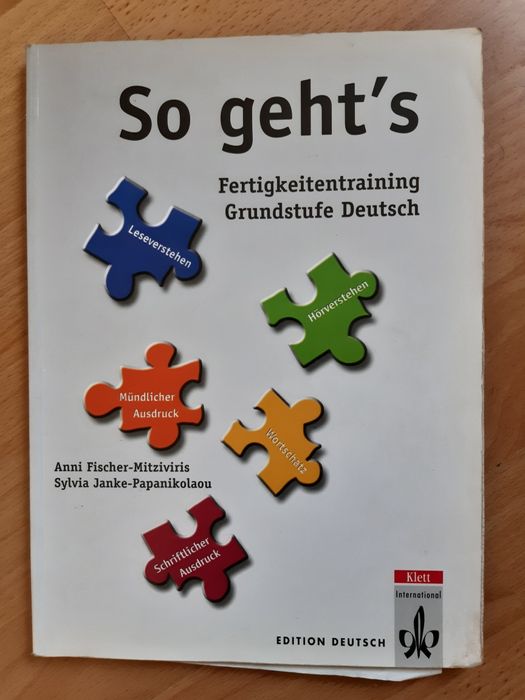 Учебници по немски и английски