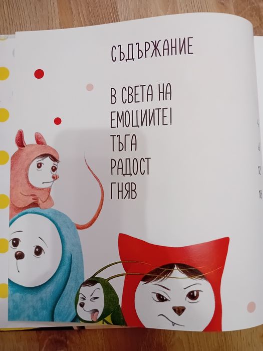Детски книжки...