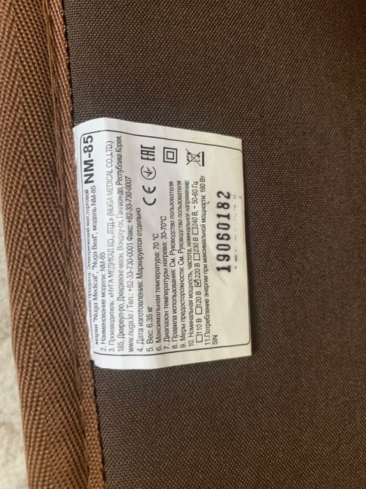 Коврик турмалиновый