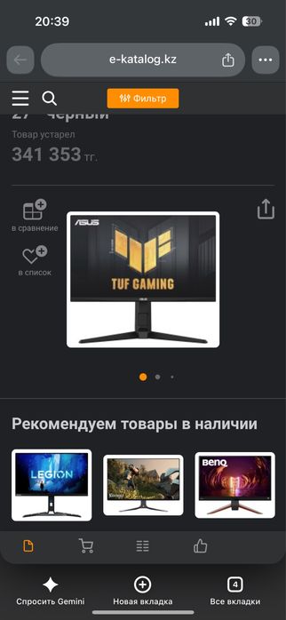 Продам игровой монитор