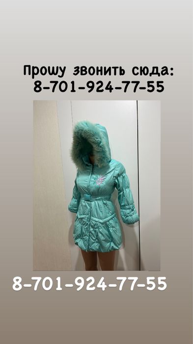 Куртка для девочек