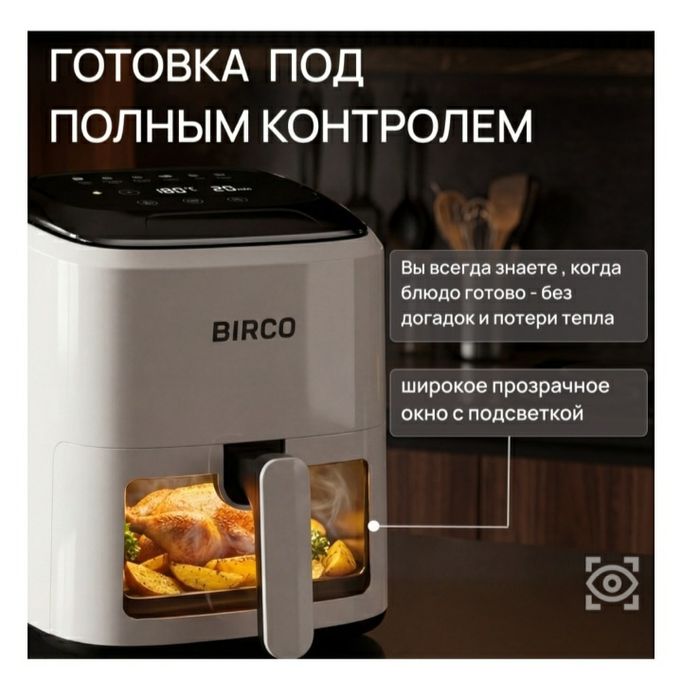 Продам аэрогриль