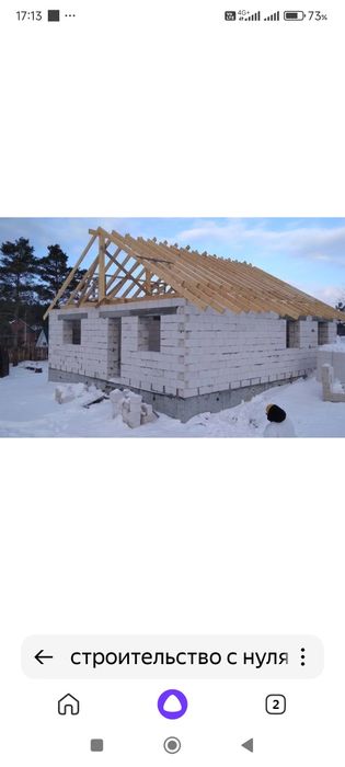 Ремонт и строем дома