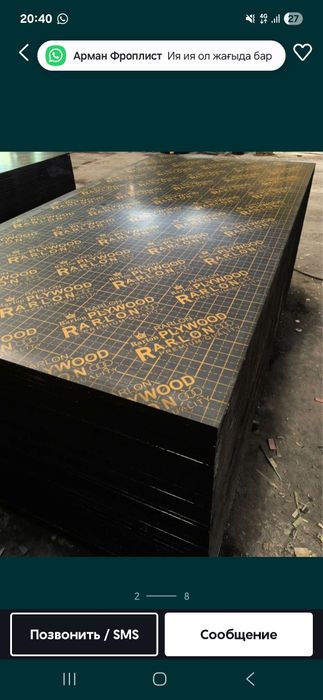 Фанера России Китай Юзбй оптом розницу