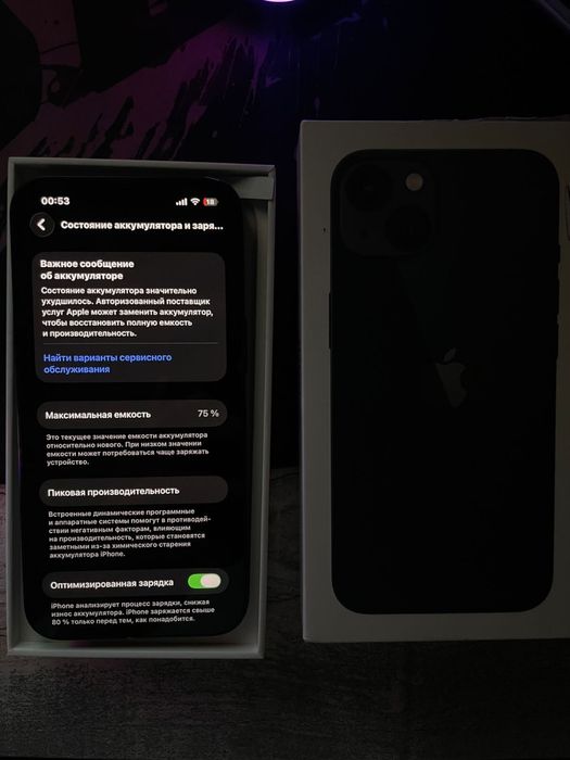 Айфон 13 128 гб