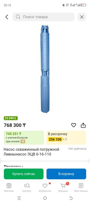 Продаю насос новый