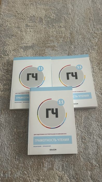 Продаются книги от Educon
