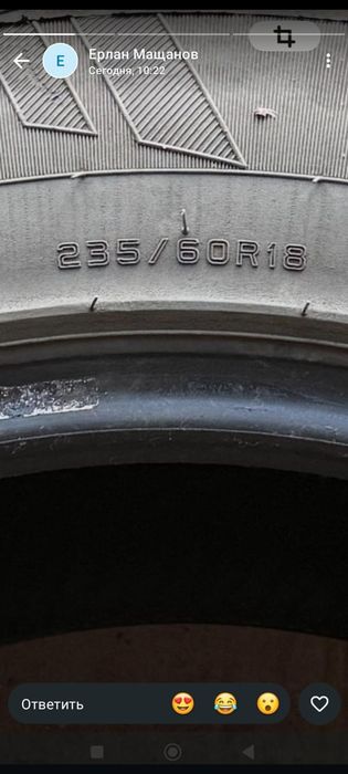 Продам новые шины