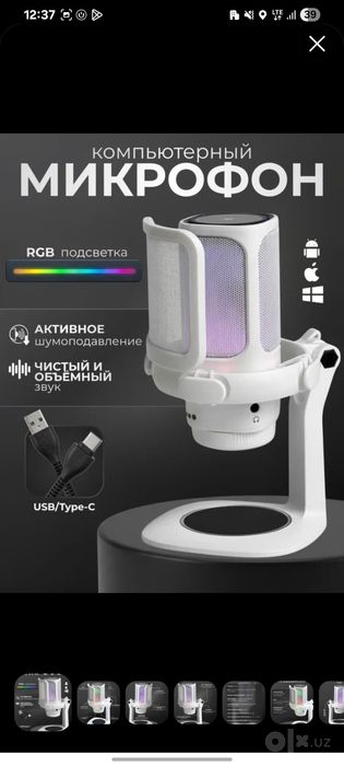 Микрофон новый только открыла