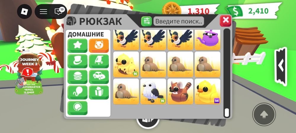 Игровые питомцы adopt me